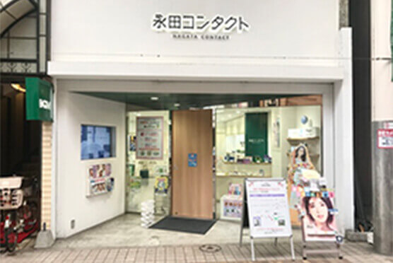 永田コンタクト セントポルタ店01